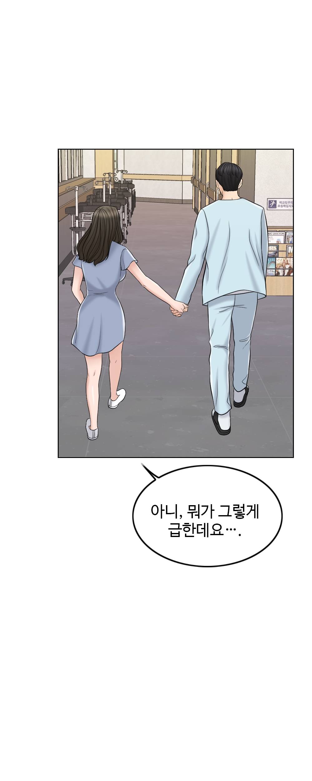 A Thousand Day Wife Raw Chapter 10 Page 49