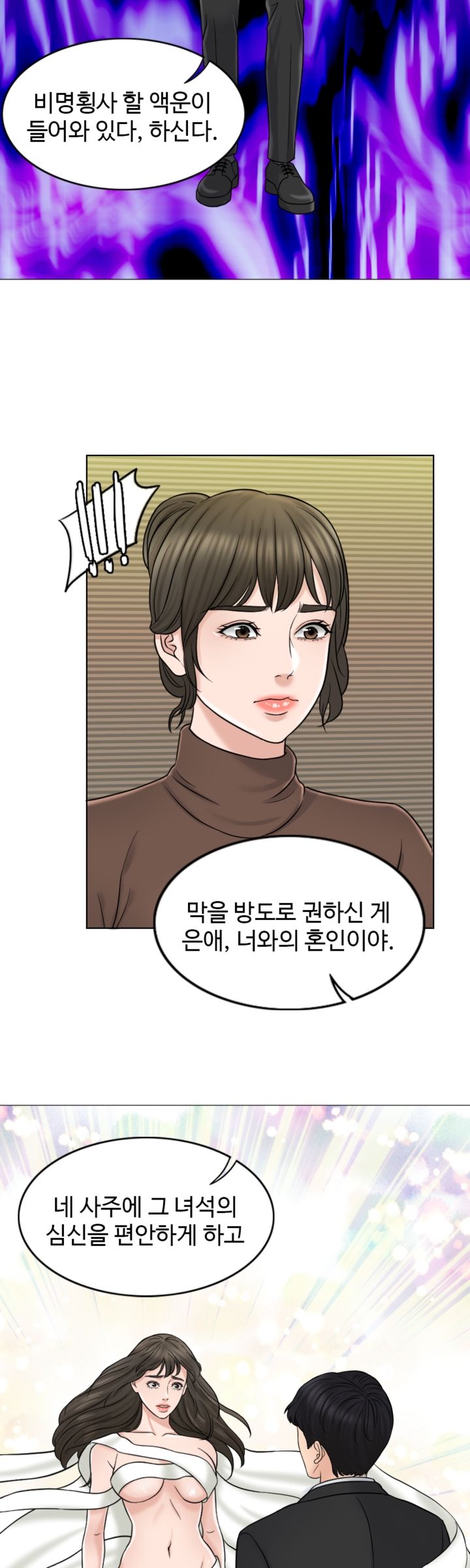 A Thousand Day Wife Raw Chapter 10 Page 5