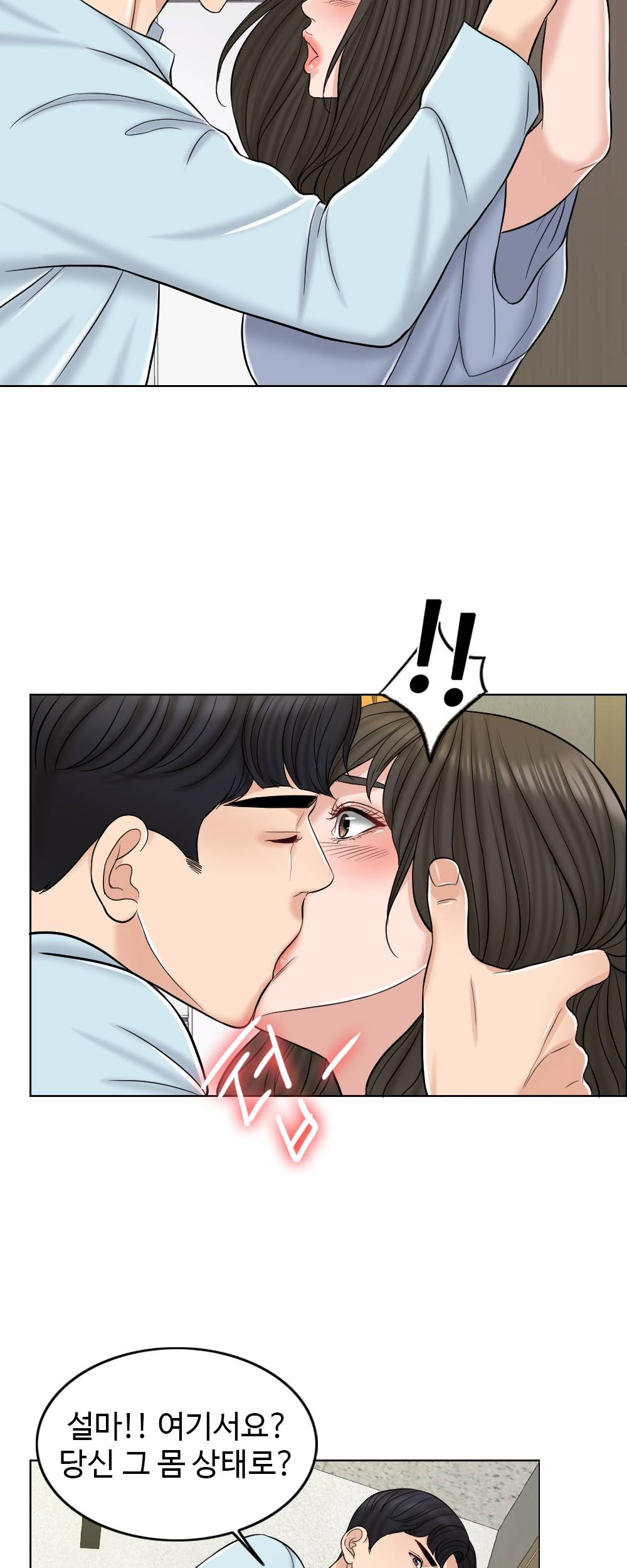 A Thousand Day Wife Raw Chapter 10 Page 51