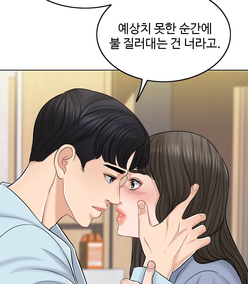 A Thousand Day Wife Raw Chapter 10 Page 55
