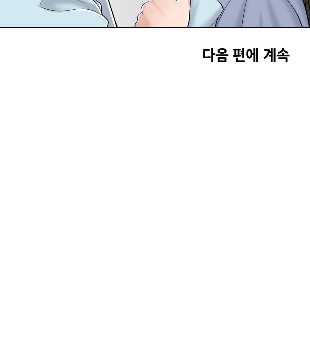A Thousand Day Wife Raw Chapter 10 Page 56