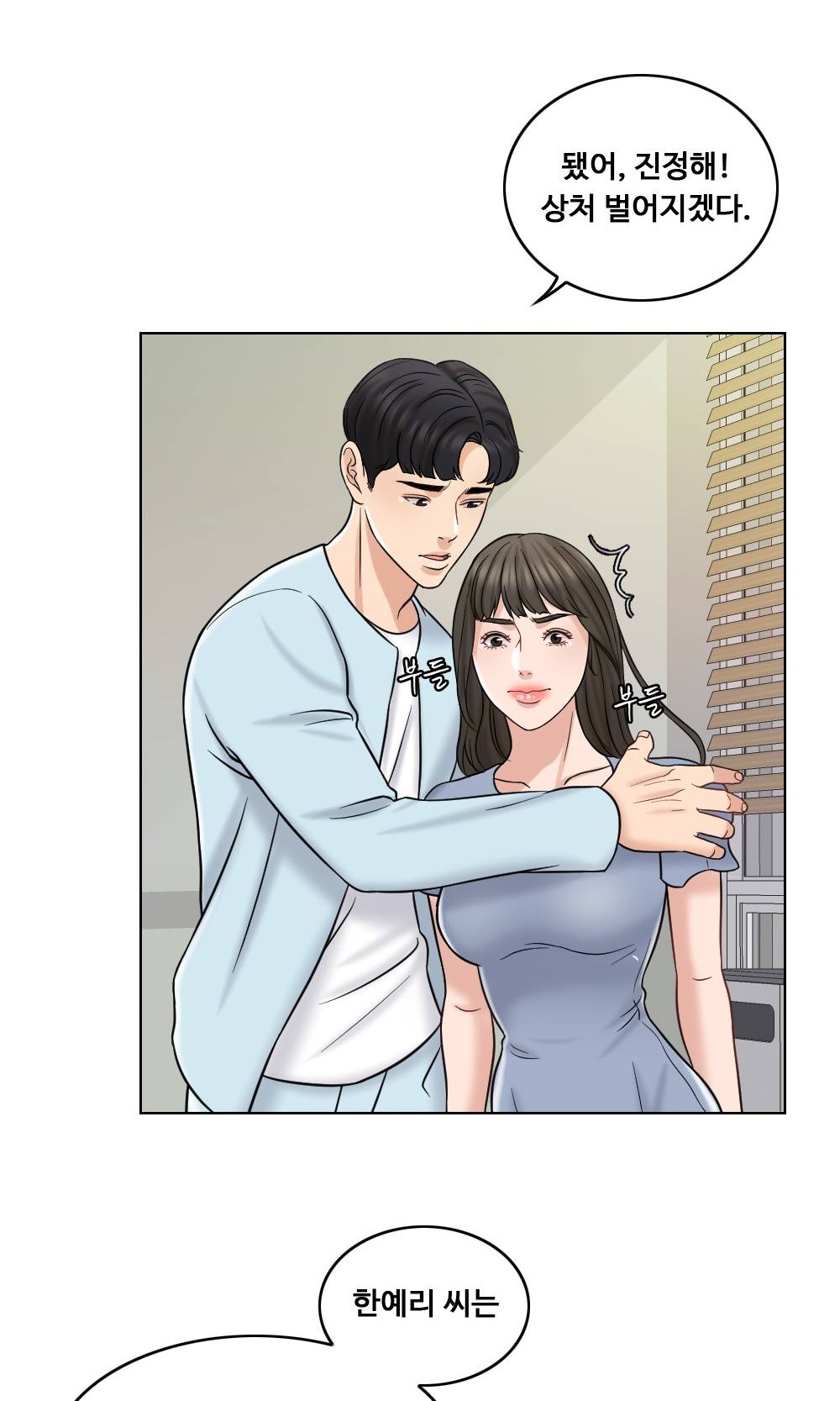 A Thousand Day Wife Raw Chapter 10 Page 58