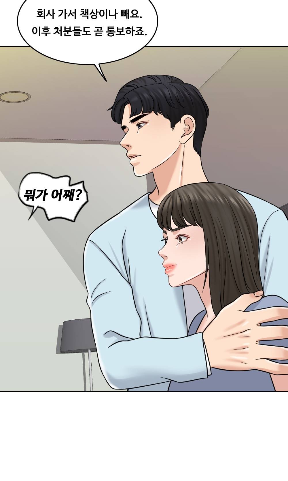 A Thousand Day Wife Raw Chapter 10 Page 59