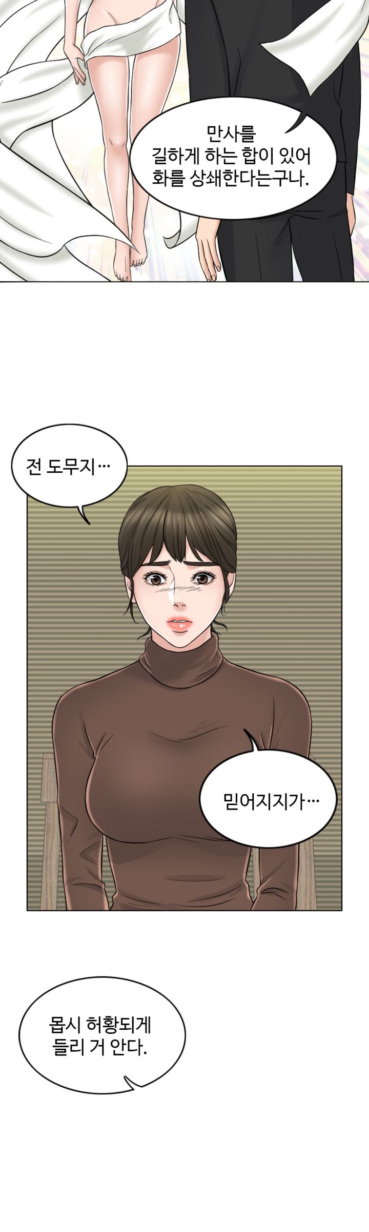A Thousand Day Wife Raw Chapter 10 Page 6