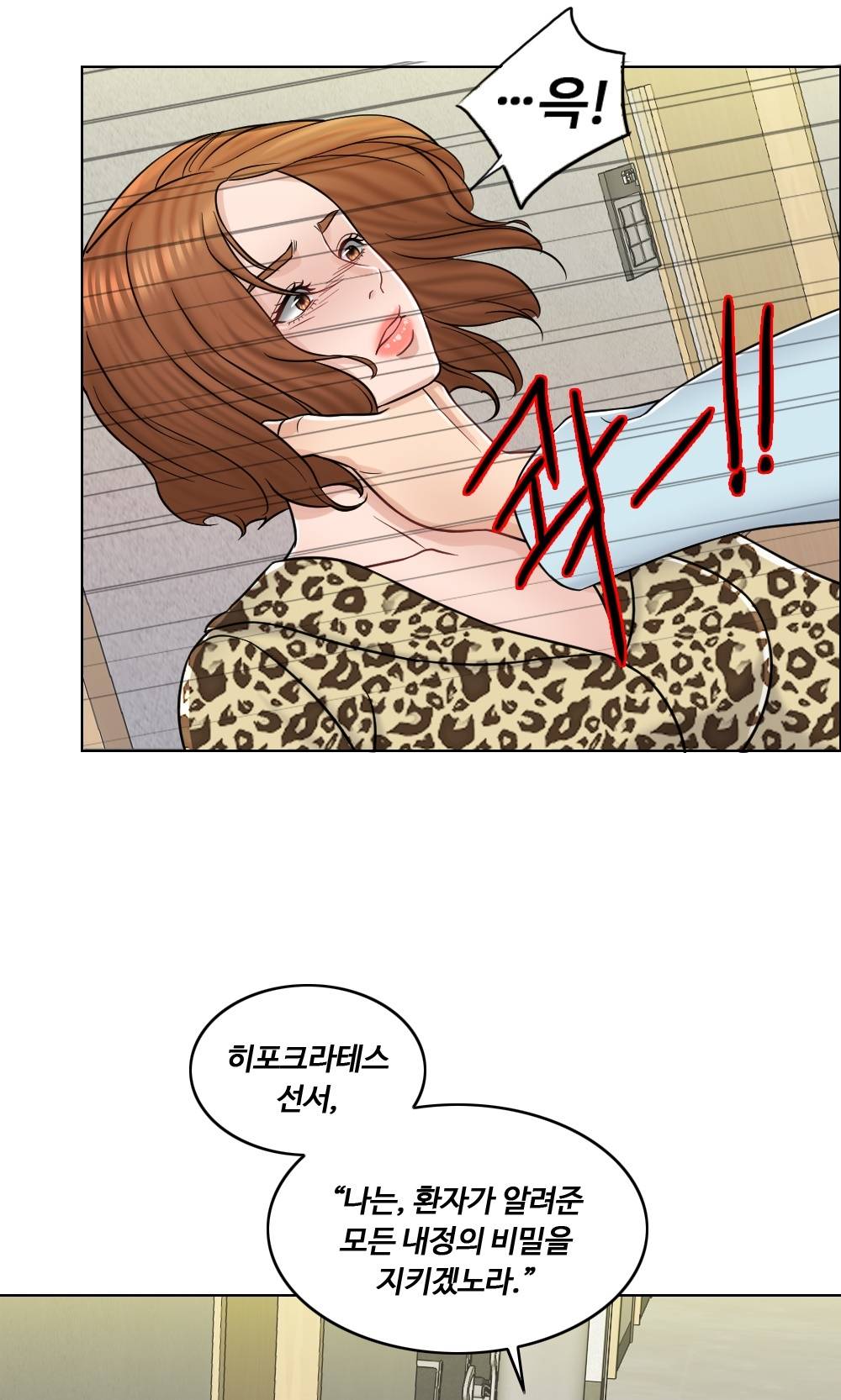 A Thousand Day Wife Raw Chapter 10 Page 63