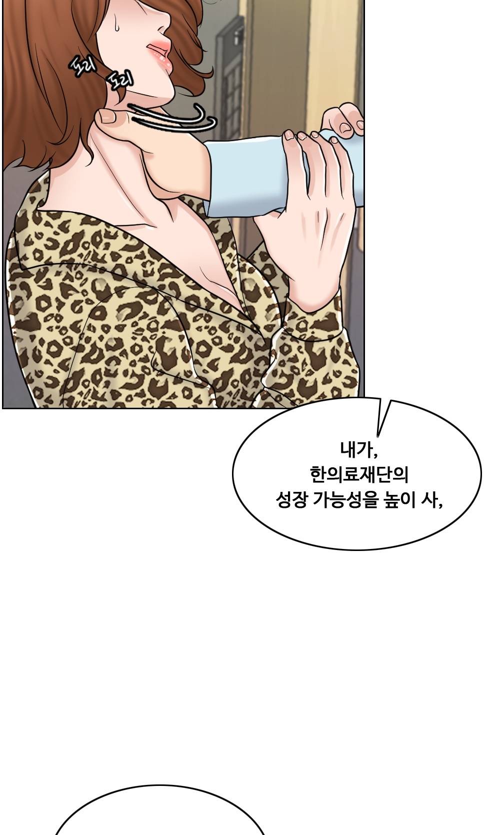 A Thousand Day Wife Raw Chapter 10 Page 65