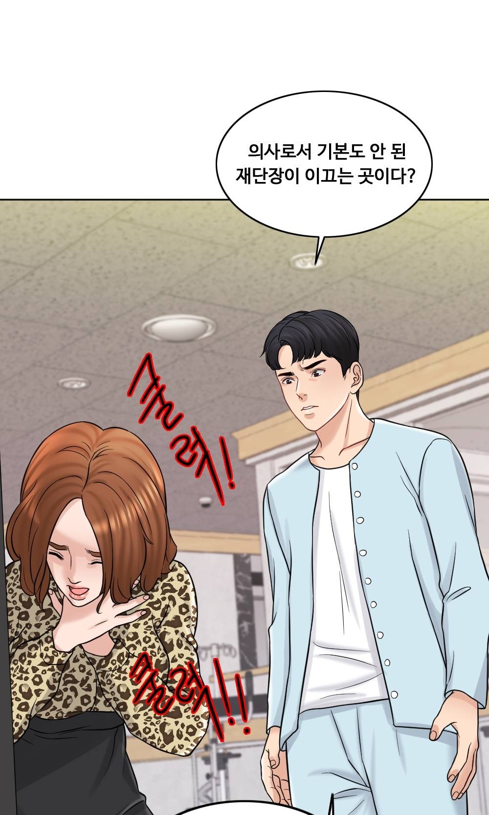 A Thousand Day Wife Raw Chapter 10 Page 67