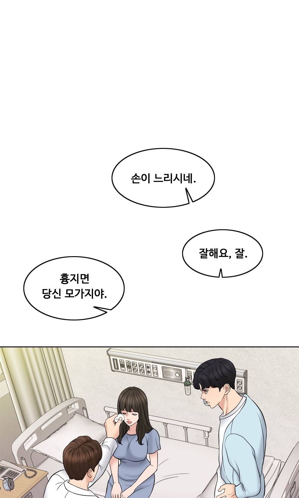 A Thousand Day Wife Raw Chapter 10 Page 69