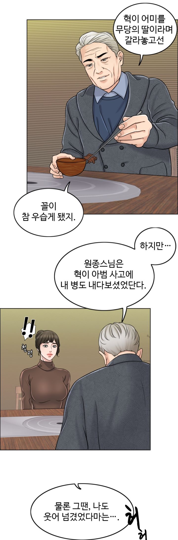 A Thousand Day Wife Raw Chapter 10 Page 7