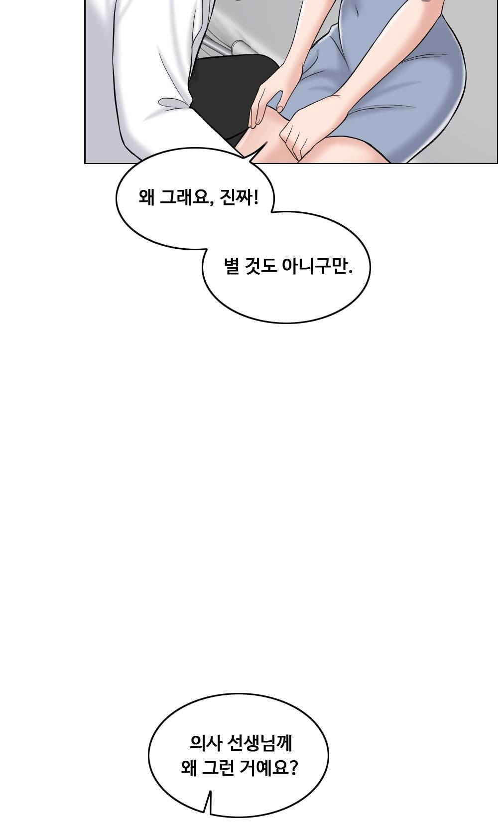A Thousand Day Wife Raw Chapter 10 Page 71