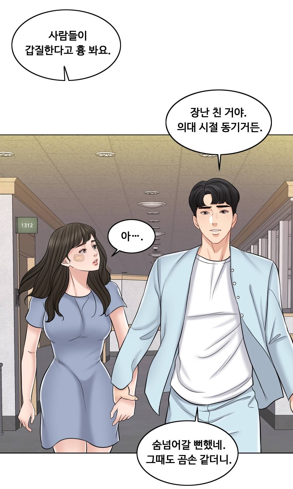 A Thousand Day Wife Raw Chapter 10 Page 72