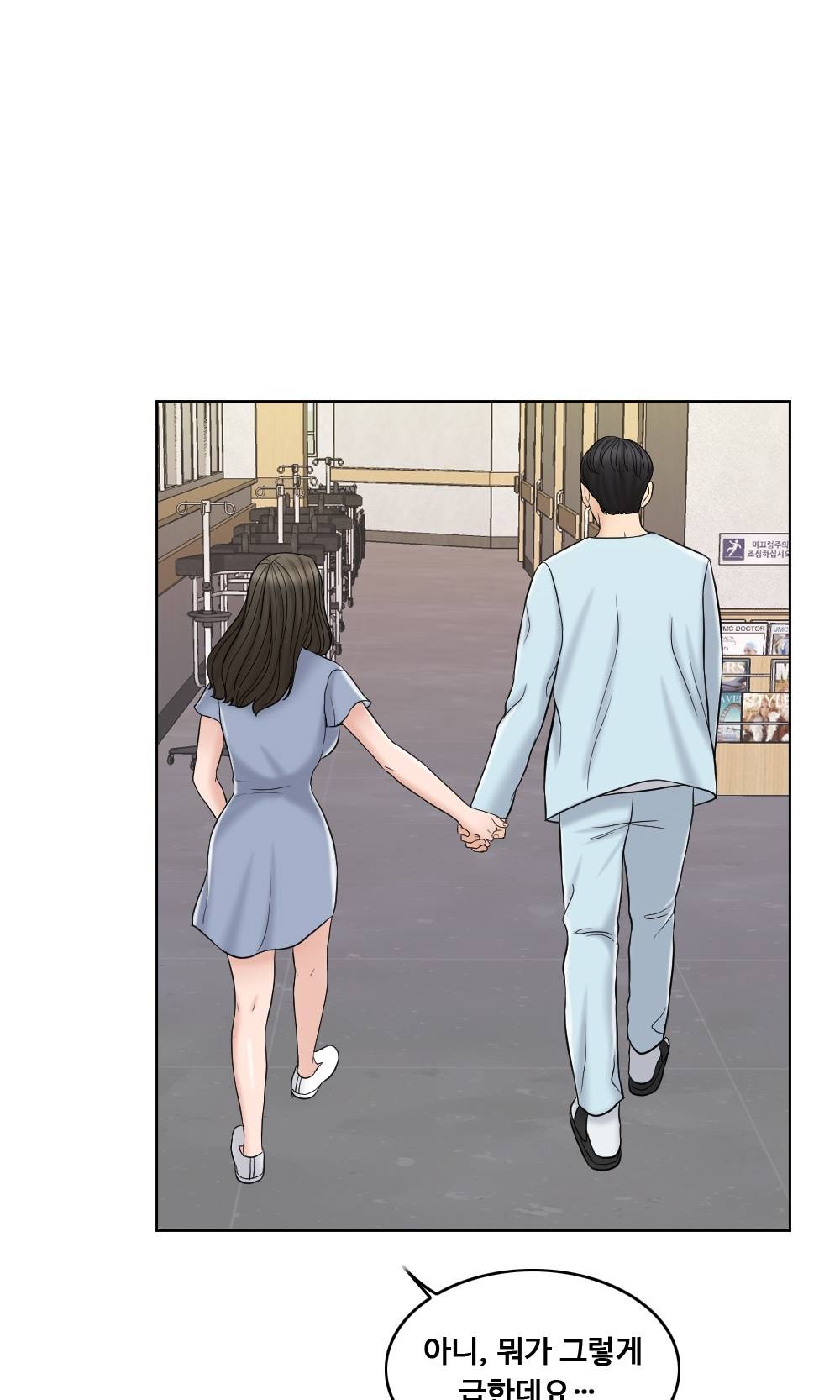 A Thousand Day Wife Raw Chapter 10 Page 73