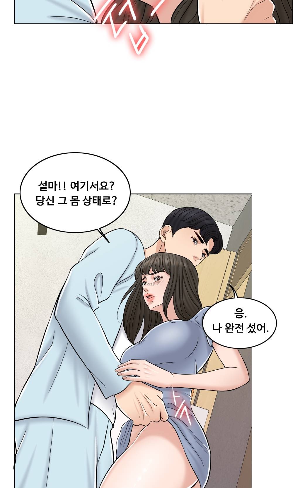 A Thousand Day Wife Raw Chapter 10 Page 77