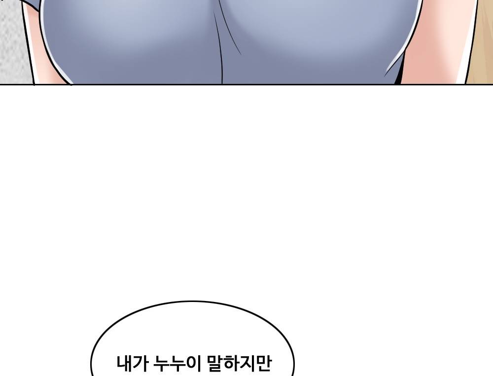 A Thousand Day Wife Raw Chapter 10 Page 81
