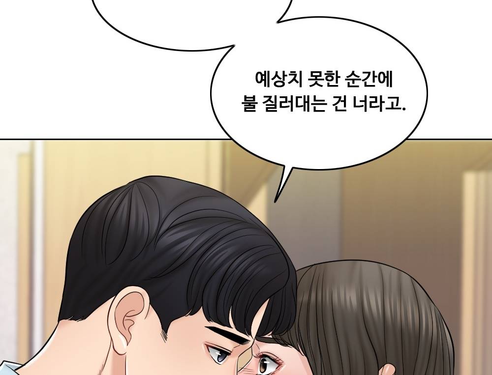 A Thousand Day Wife Raw Chapter 10 Page 82