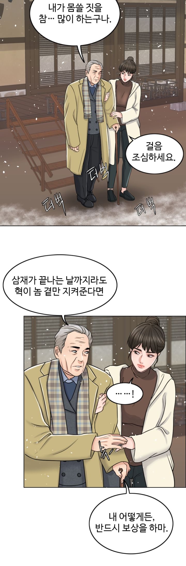 A Thousand Day Wife Raw Chapter 10 Page 9