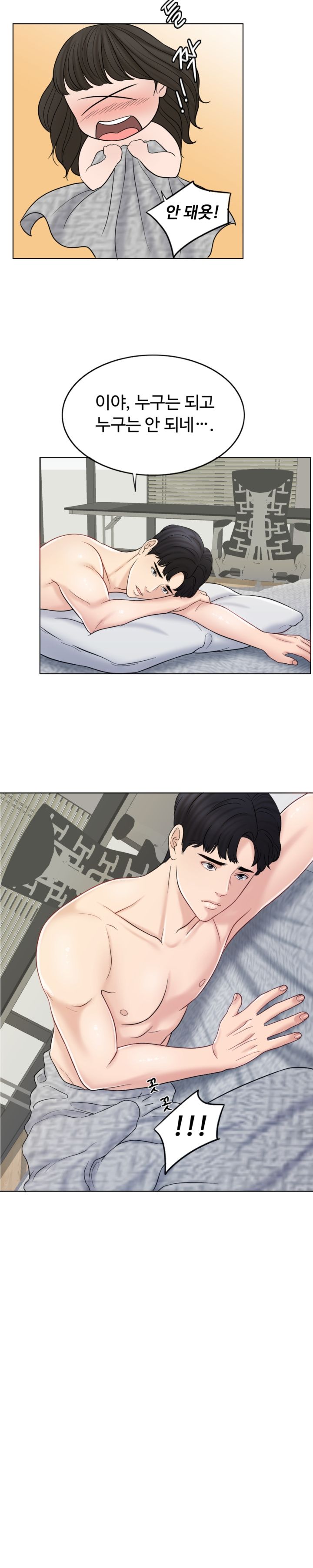 A Thousand Day Wife Raw Chapter 11 Page 12