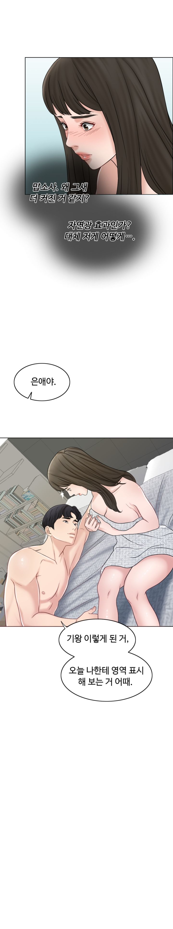 A Thousand Day Wife Raw Chapter 11 Page 13