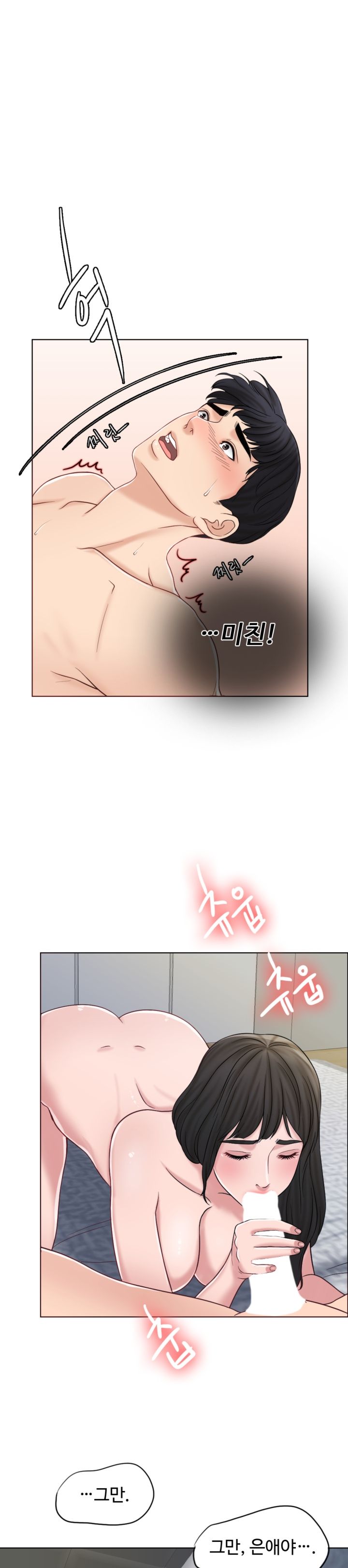 A Thousand Day Wife Raw Chapter 11 Page 15