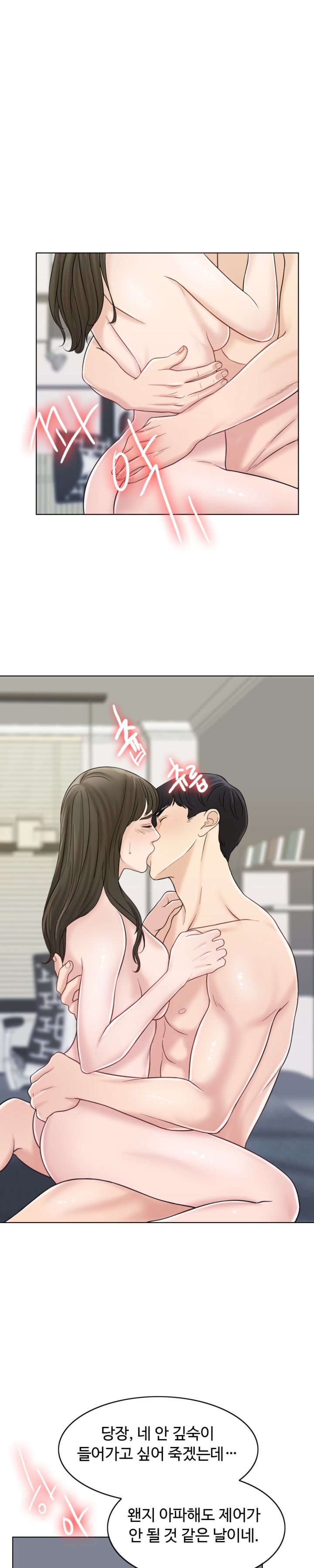 A Thousand Day Wife Raw Chapter 11 Page 17
