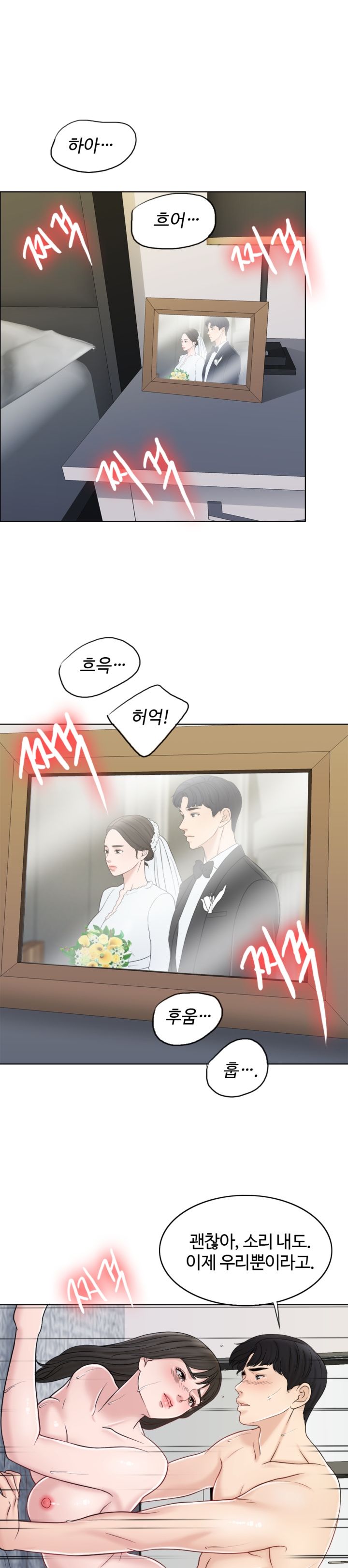 A Thousand Day Wife Raw Chapter 11 Page 19