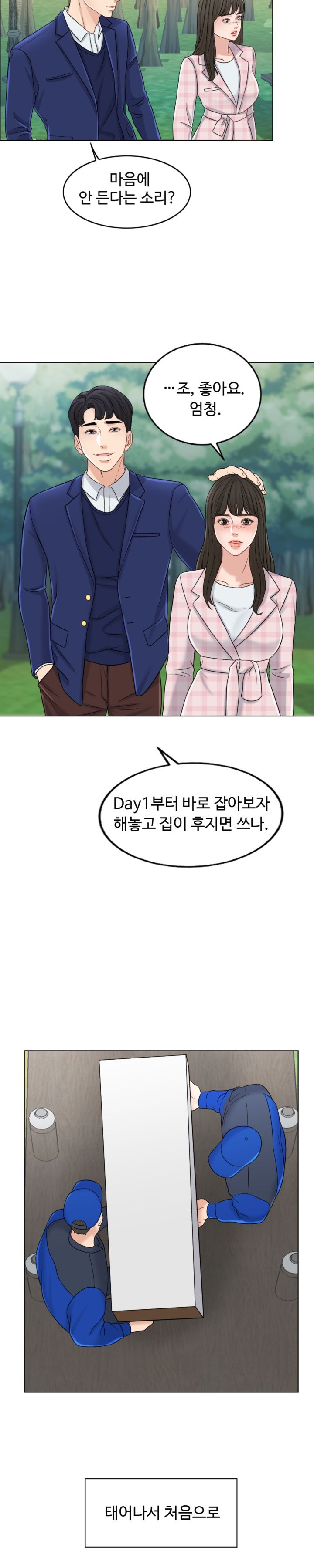 A Thousand Day Wife Raw Chapter 11 Page 2