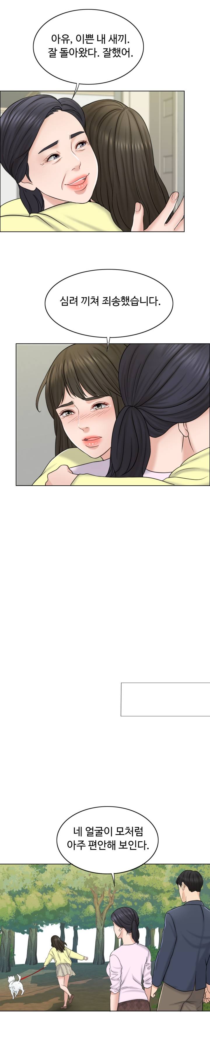 A Thousand Day Wife Raw Chapter 11 Page 25