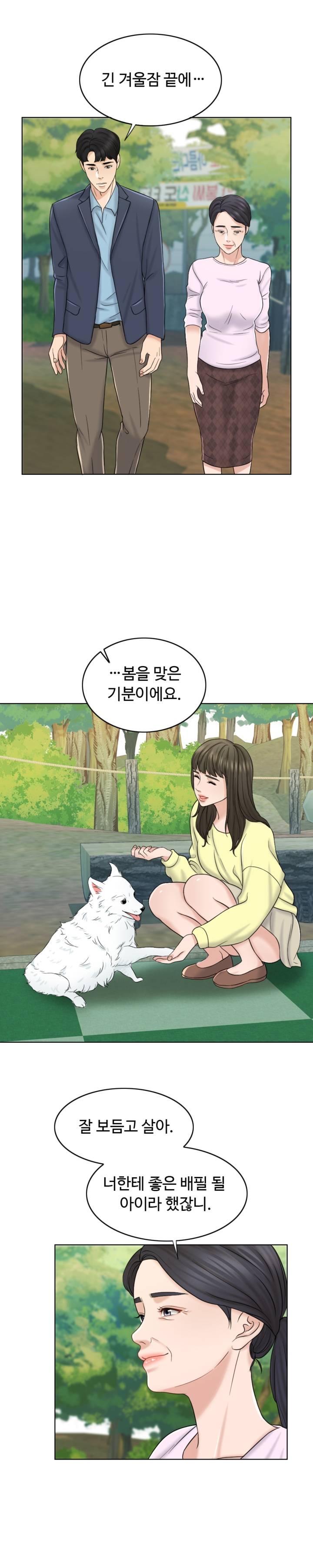 A Thousand Day Wife Raw Chapter 11 Page 26