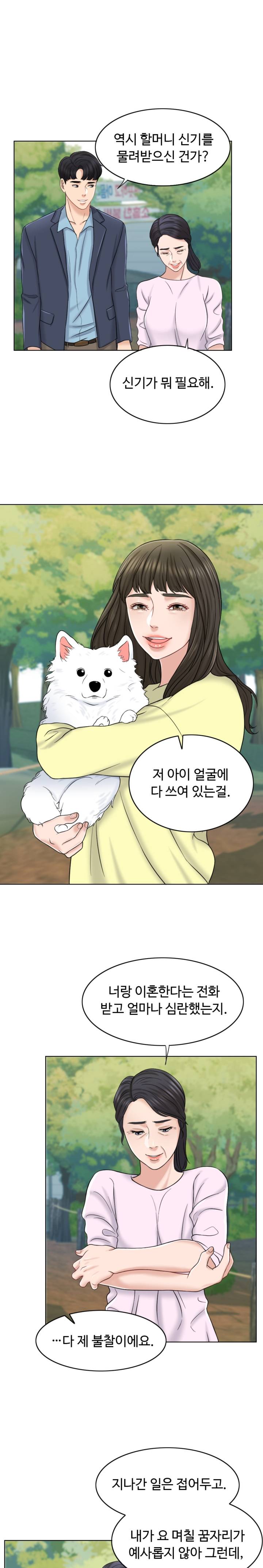 A Thousand Day Wife Raw Chapter 11 Page 27