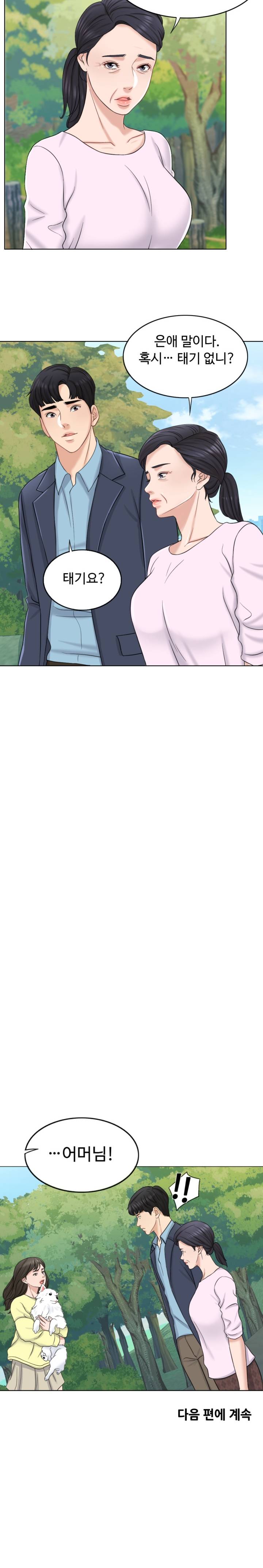A Thousand Day Wife Raw Chapter 11 Page 28
