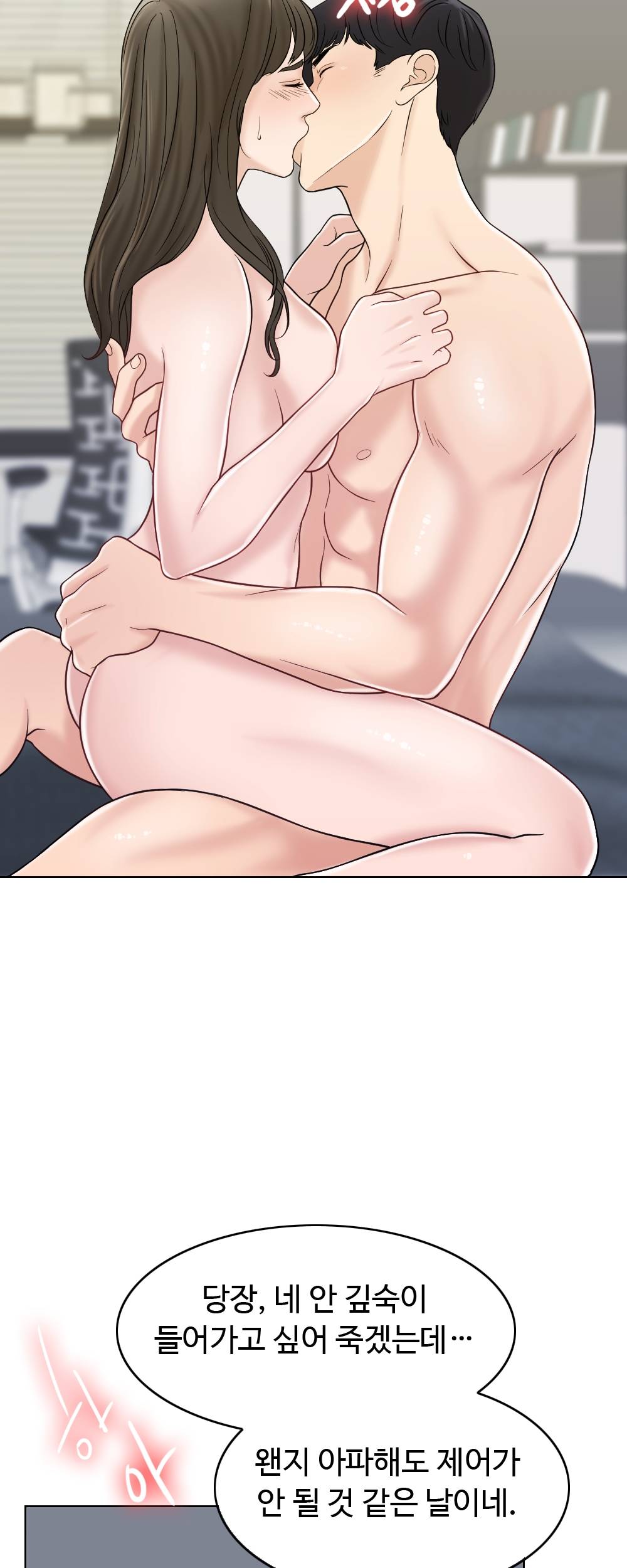 A Thousand Day Wife Raw Chapter 11 Page 34