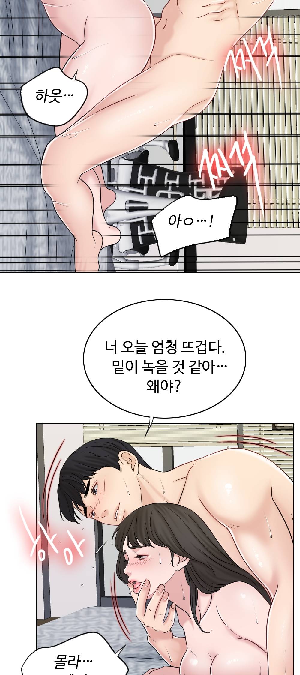 A Thousand Day Wife Raw Chapter 11 Page 39