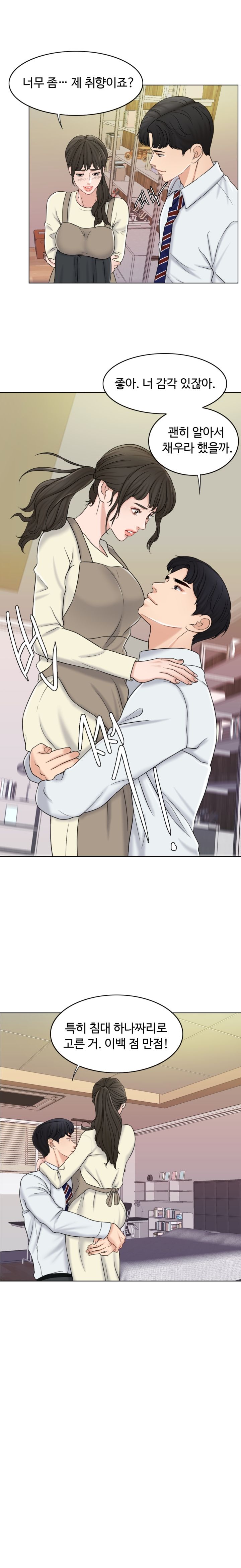 A Thousand Day Wife Raw Chapter 11 Page 4