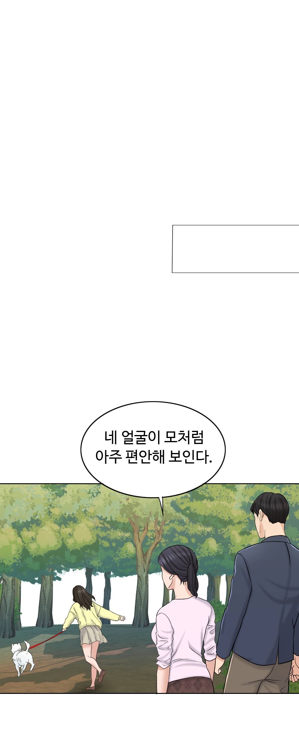 A Thousand Day Wife Raw Chapter 11 Page 50