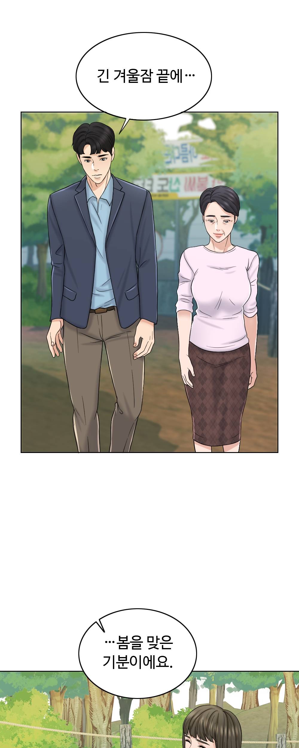 A Thousand Day Wife Raw Chapter 11 Page 51