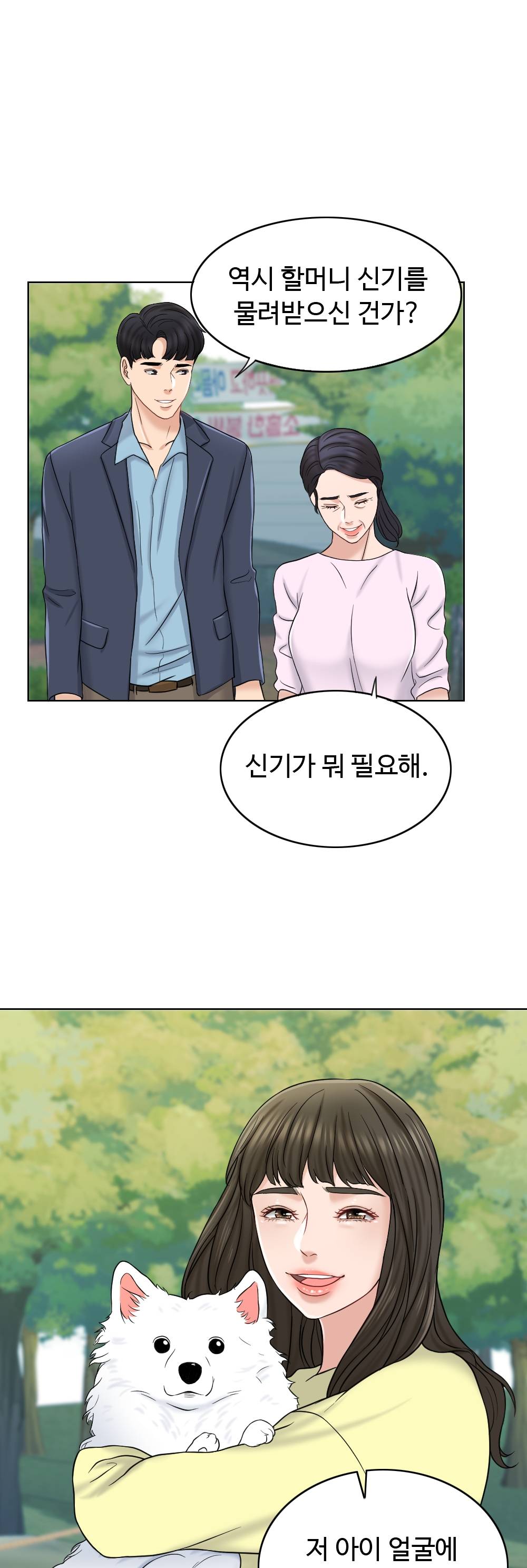 A Thousand Day Wife Raw Chapter 11 Page 53