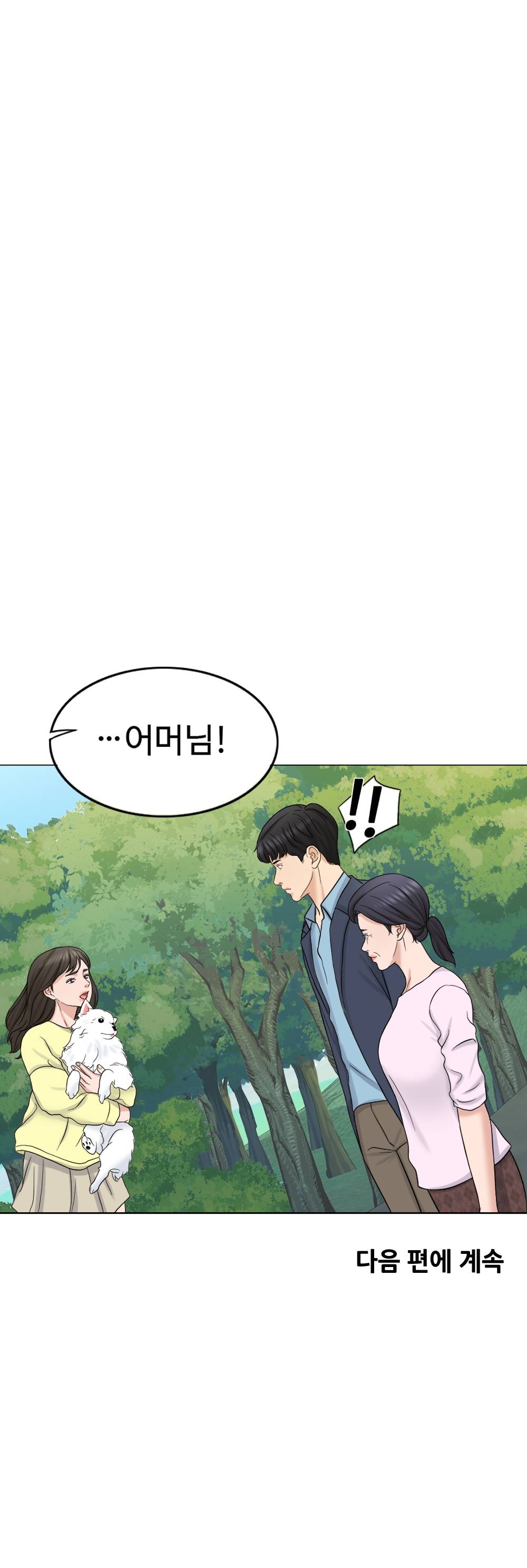 A Thousand Day Wife Raw Chapter 11 Page 56