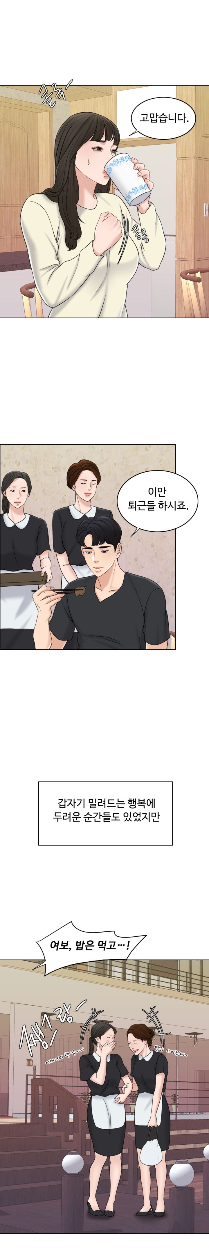 A Thousand Day Wife Raw Chapter 11 Page 7