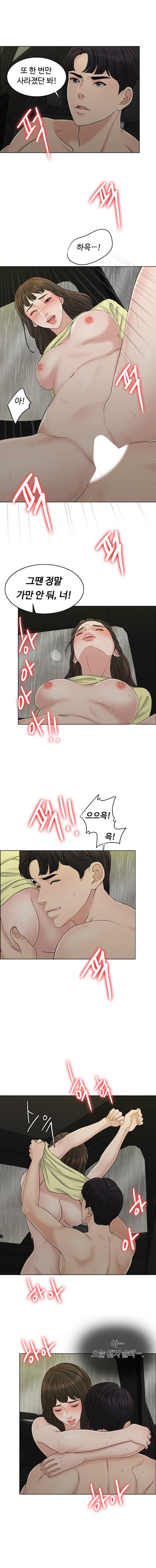 A Thousand Day Wife Raw Chapter 12 Page 11
