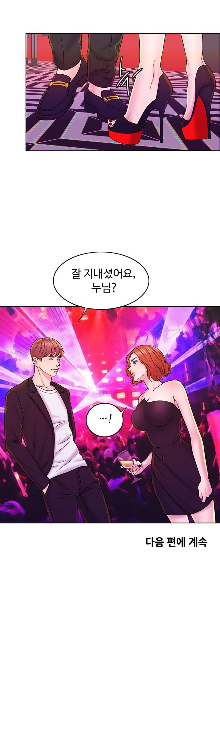 A Thousand Day Wife Raw Chapter 12 Page 14