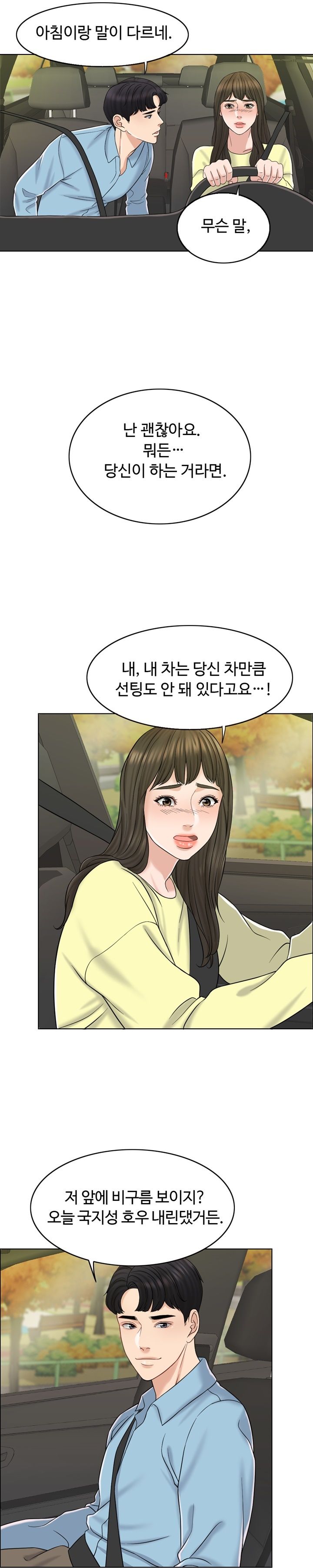 A Thousand Day Wife Raw Chapter 12 Page 15