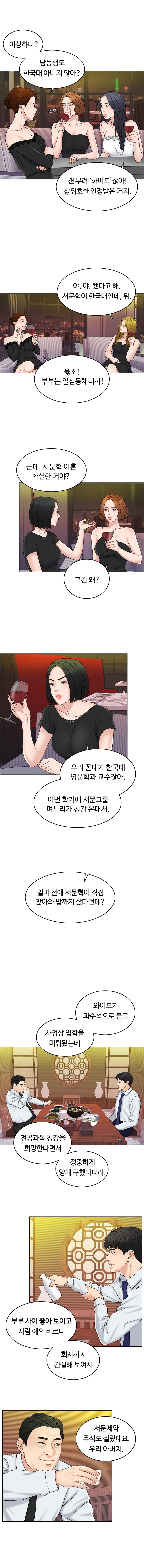 A Thousand Day Wife Raw Chapter 12 Page 2