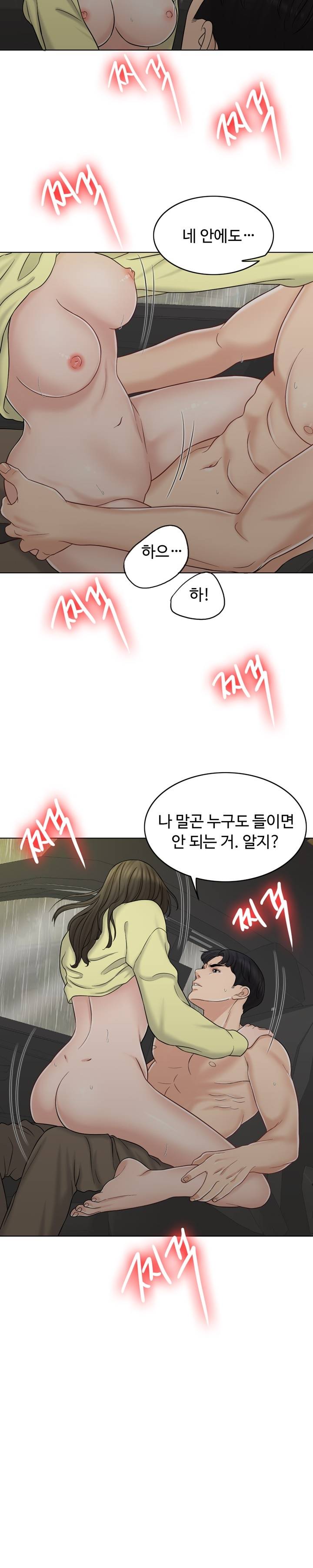 A Thousand Day Wife Raw Chapter 12 Page 20