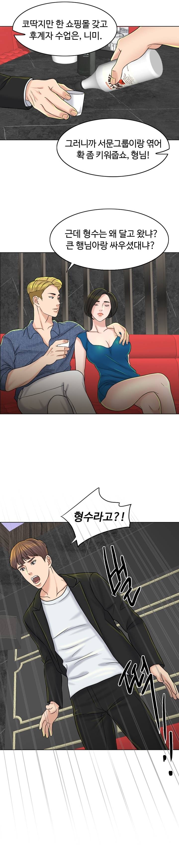 A Thousand Day Wife Raw Chapter 12 Page 25