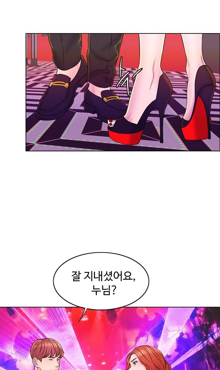 A Thousand Day Wife Raw Chapter 12 Page 27