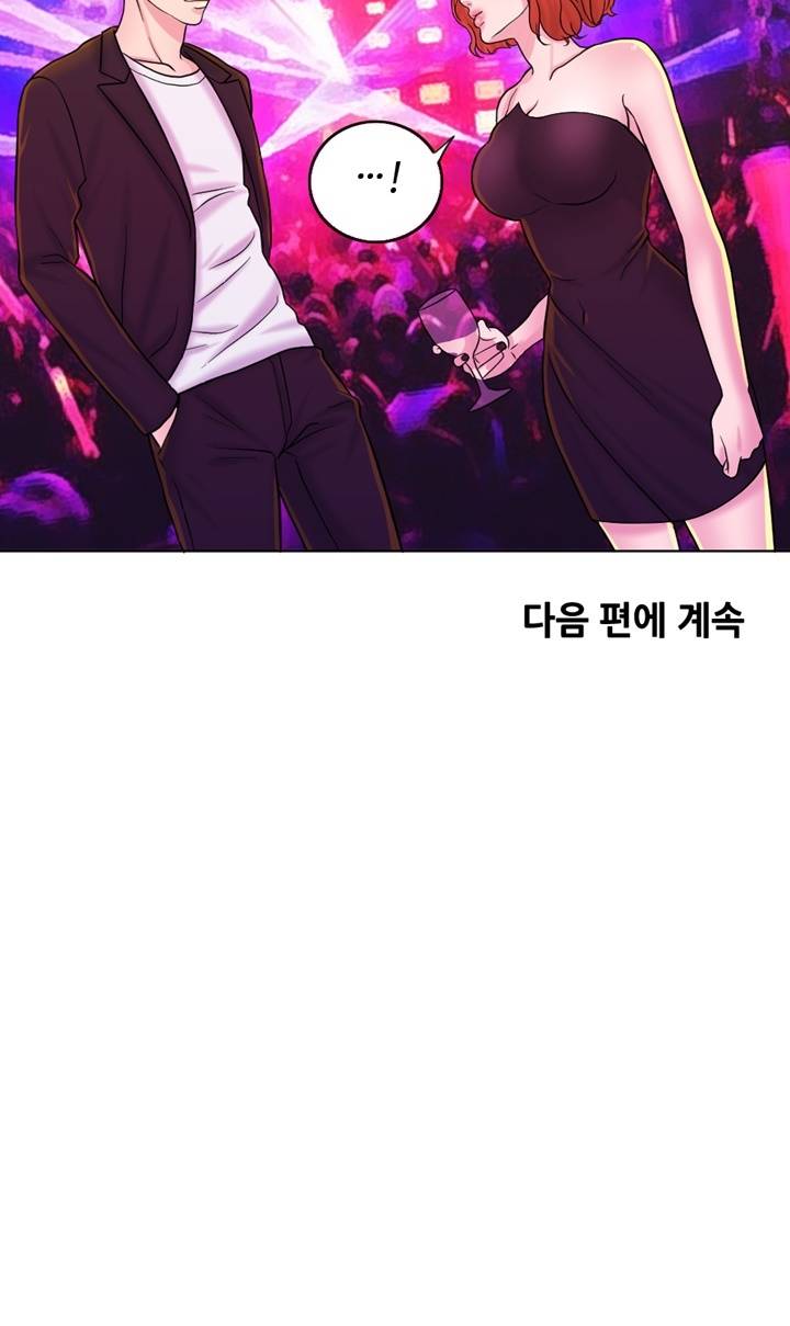 A Thousand Day Wife Raw Chapter 12 Page 28