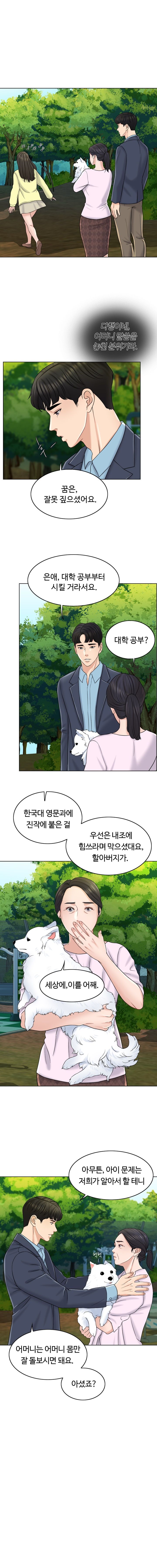 A Thousand Day Wife Raw Chapter 12 Page 4