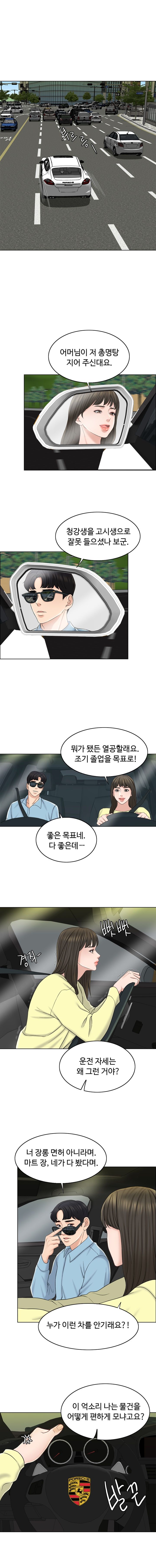 A Thousand Day Wife Raw Chapter 12 Page 5