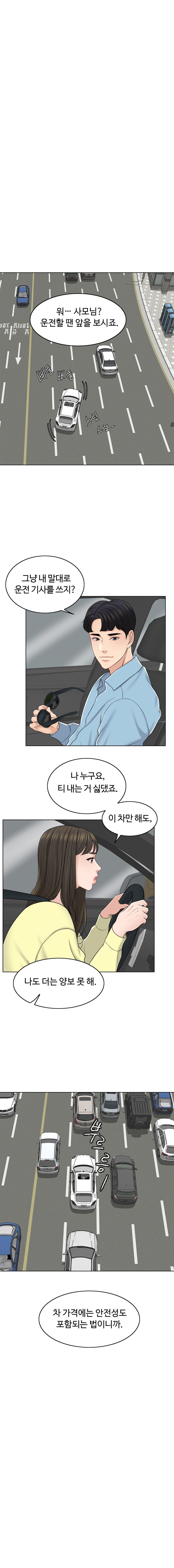 A Thousand Day Wife Raw Chapter 12 Page 6