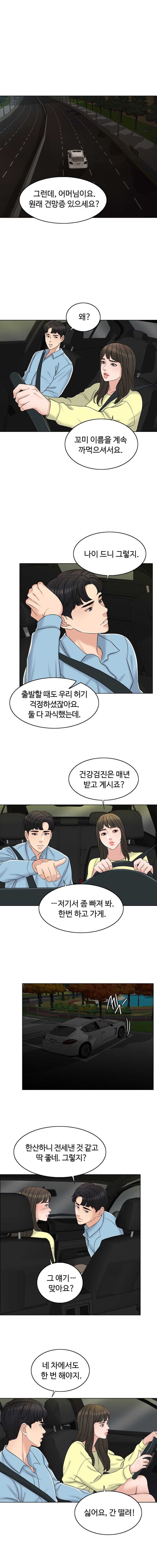 A Thousand Day Wife Raw Chapter 12 Page 7